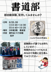 R8_書道部