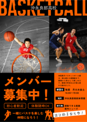R8_男子バスケットボール部