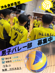 R8_男子バレーボール部
