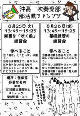 R8_吹奏楽部