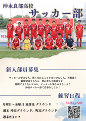 R8_サッカー部