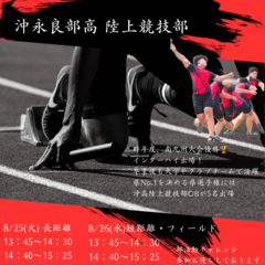 R8_陸上競技部